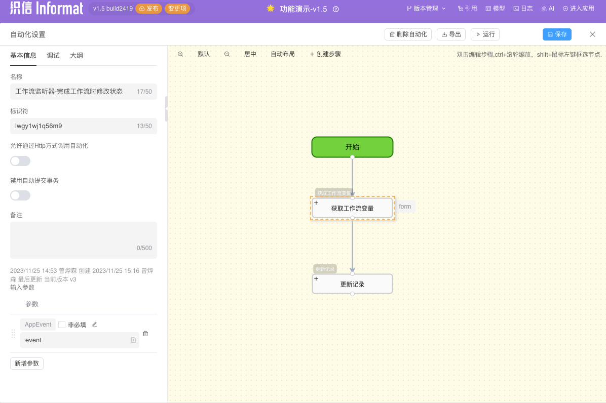Automation Flowchart