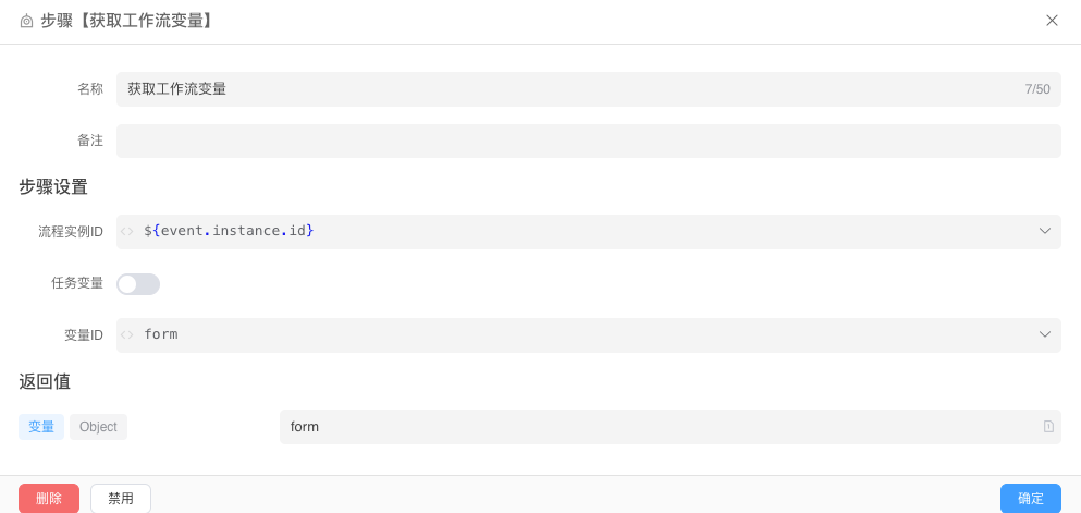 Retrieve Workflow Variables