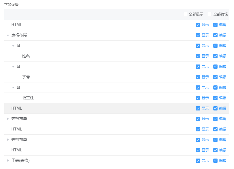 Global Settings