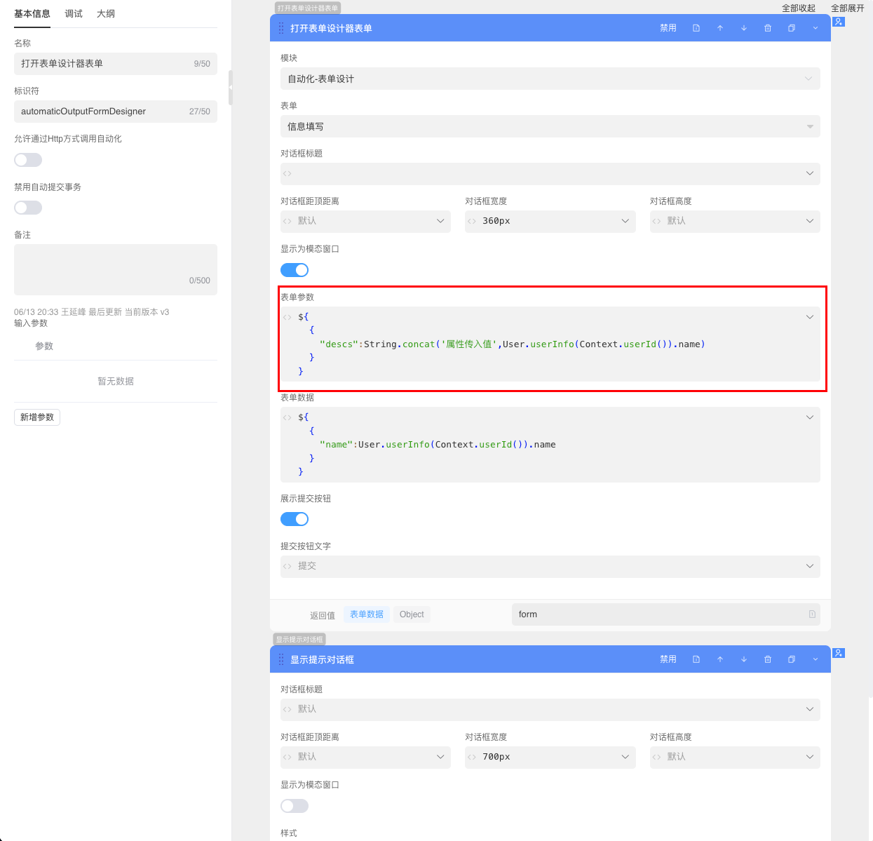 Automation Screenshot