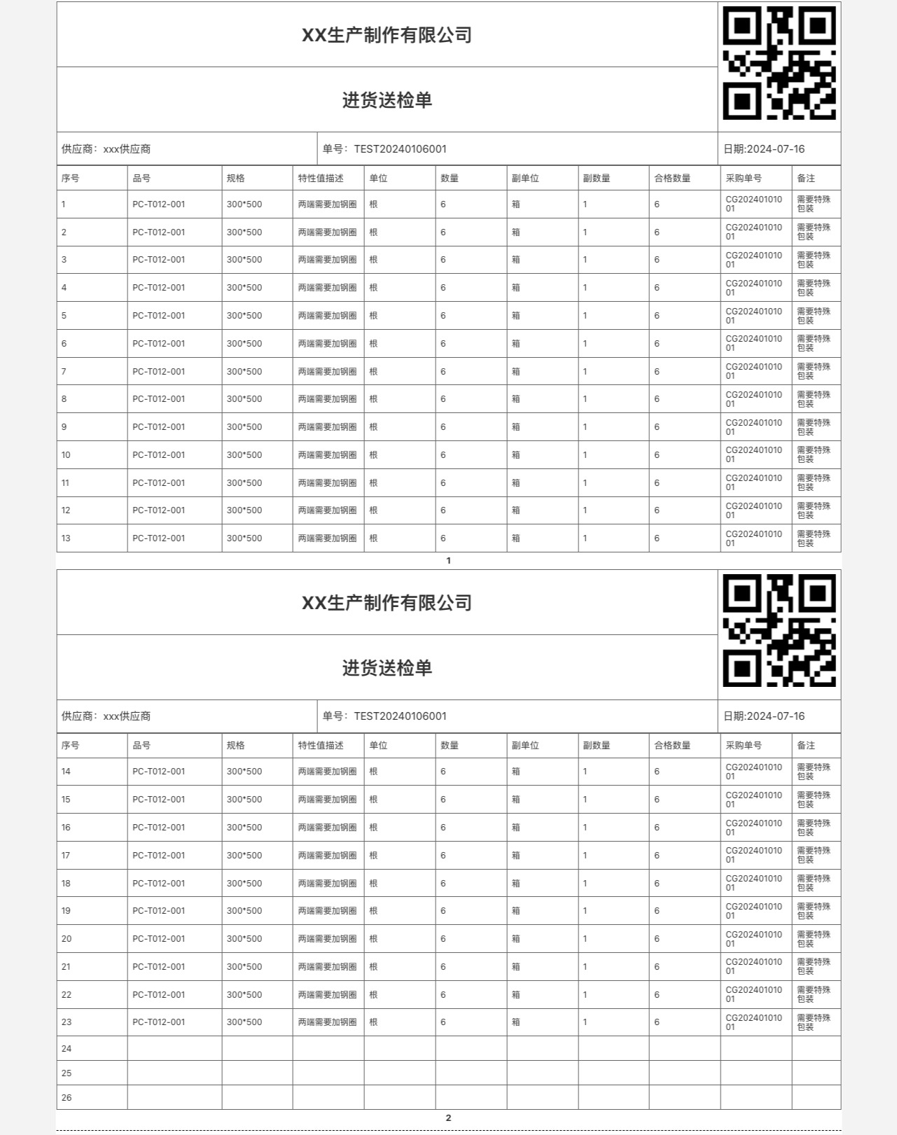 Automation Call