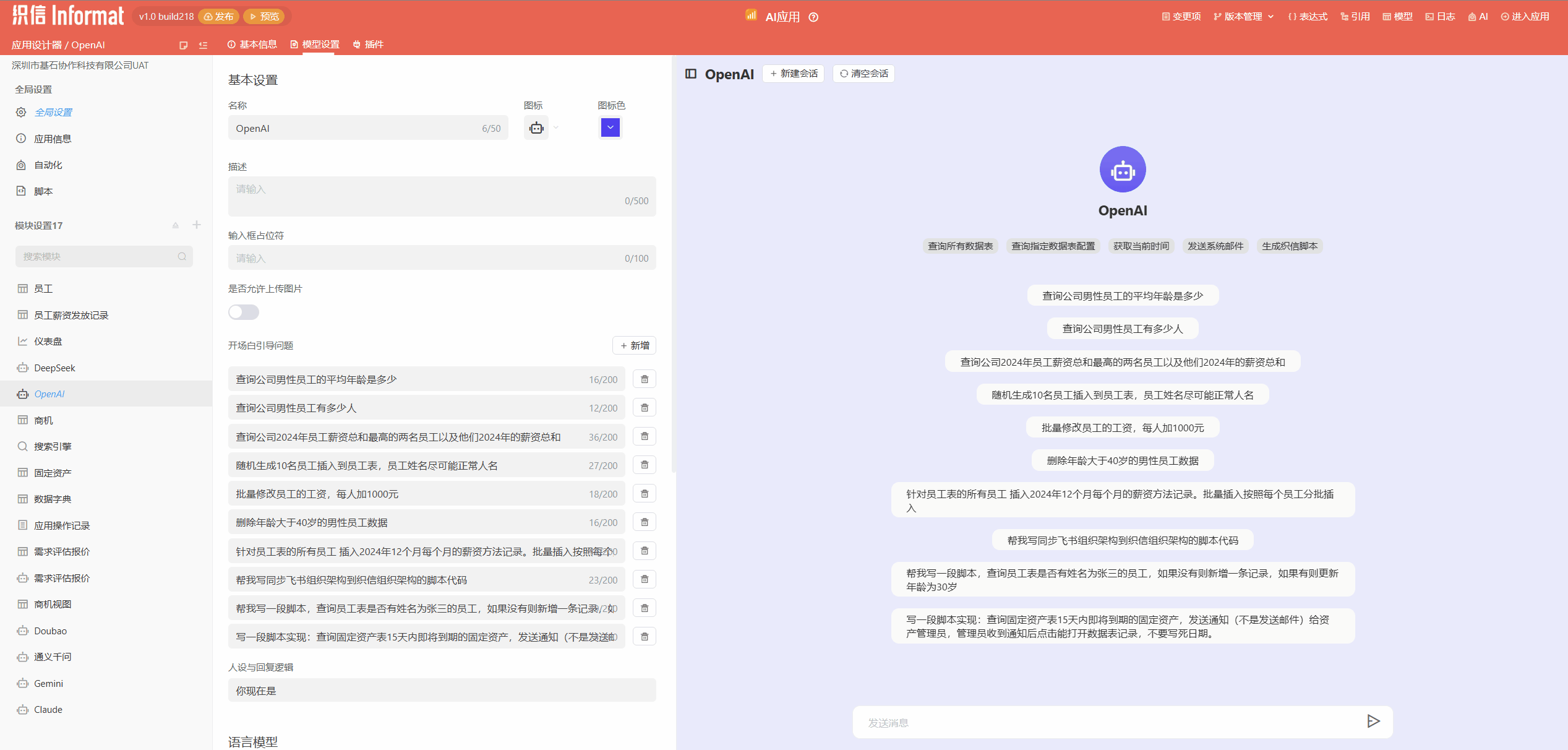 代码生成