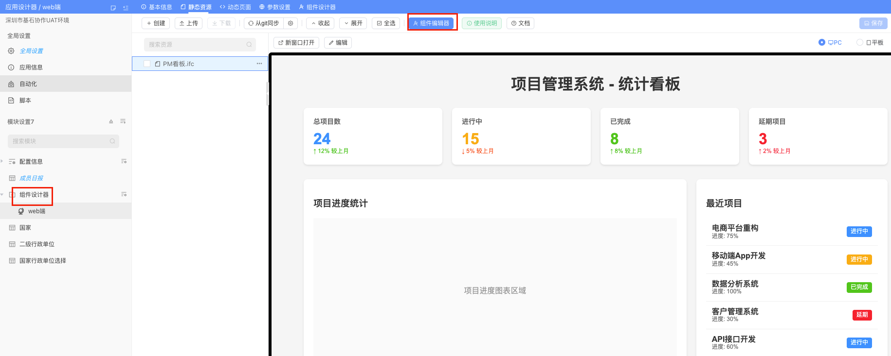 AI快速建表