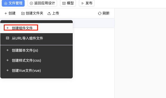 AI快速建表