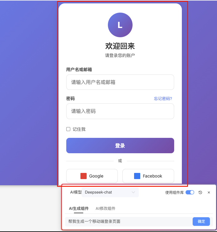 AI快速建表