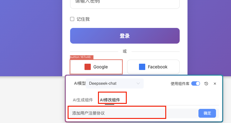 AI快速建表