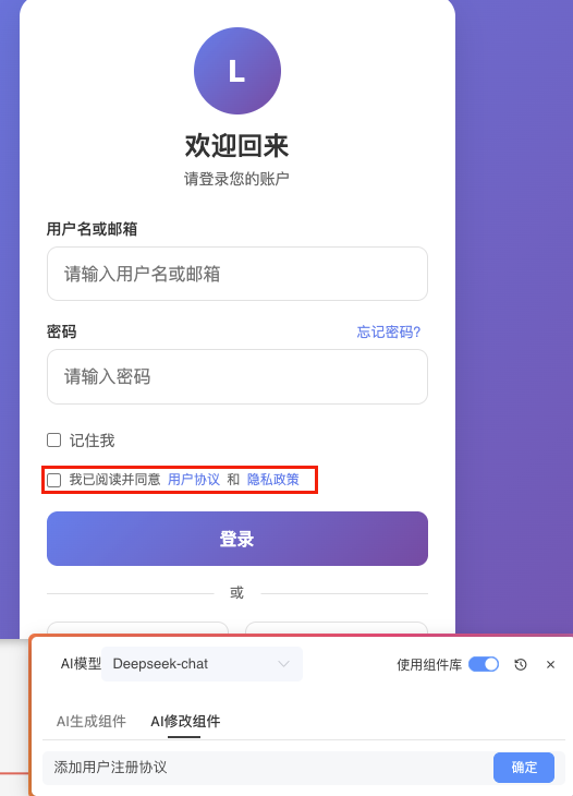AI快速建表