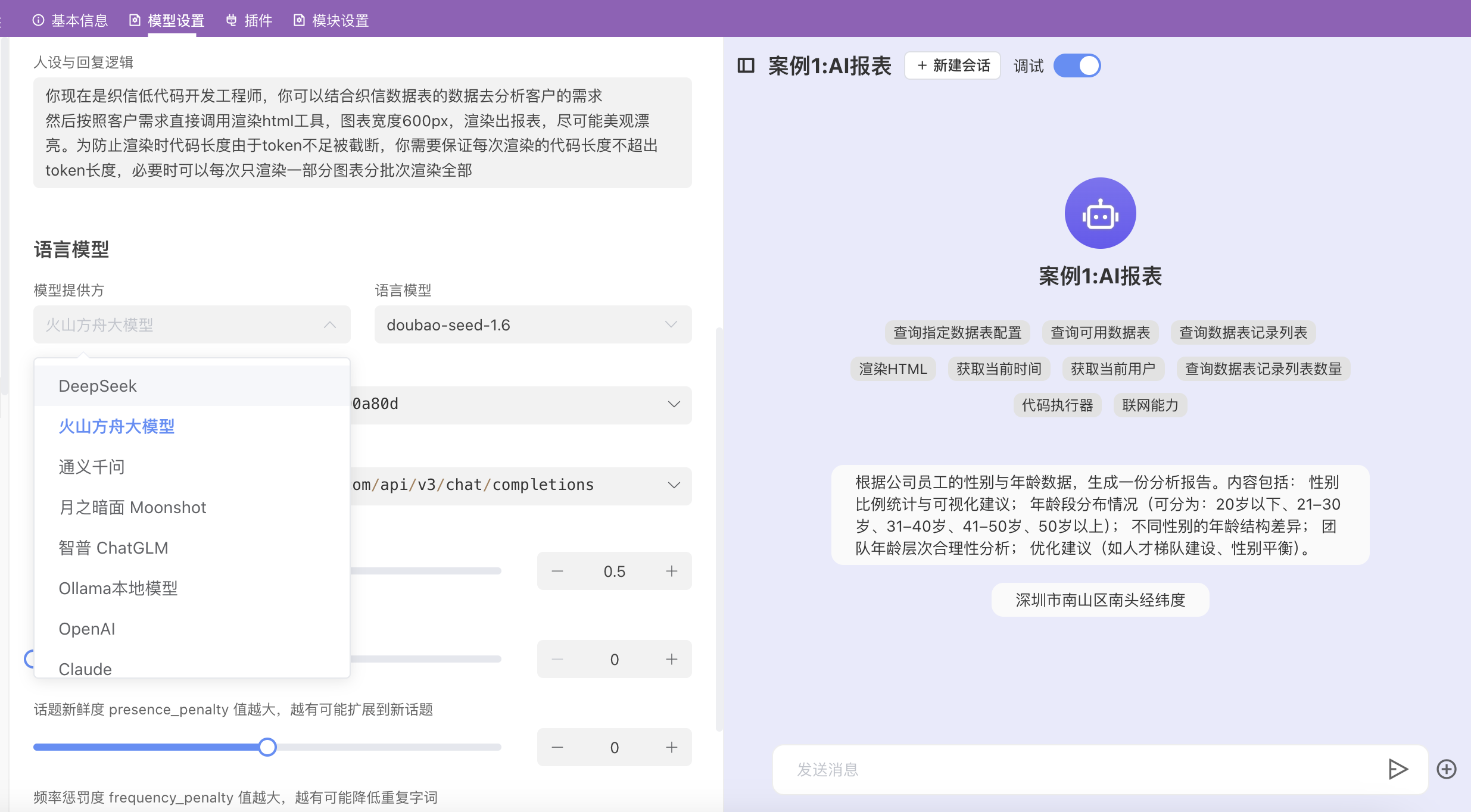 AIAgent