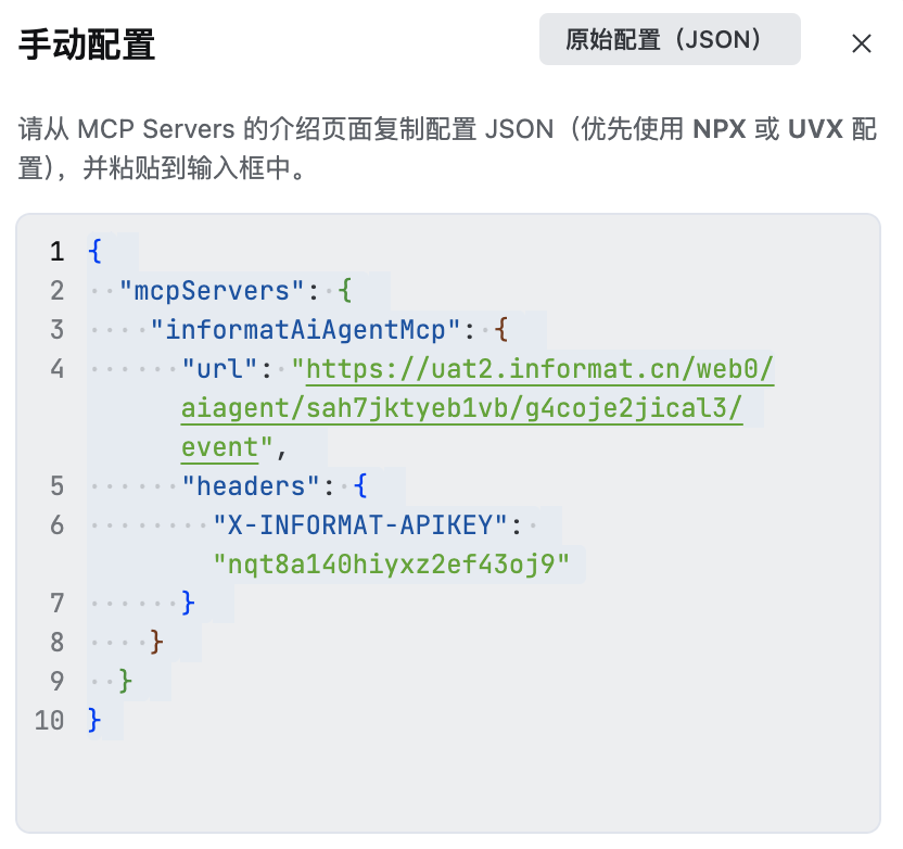 启动mcp server