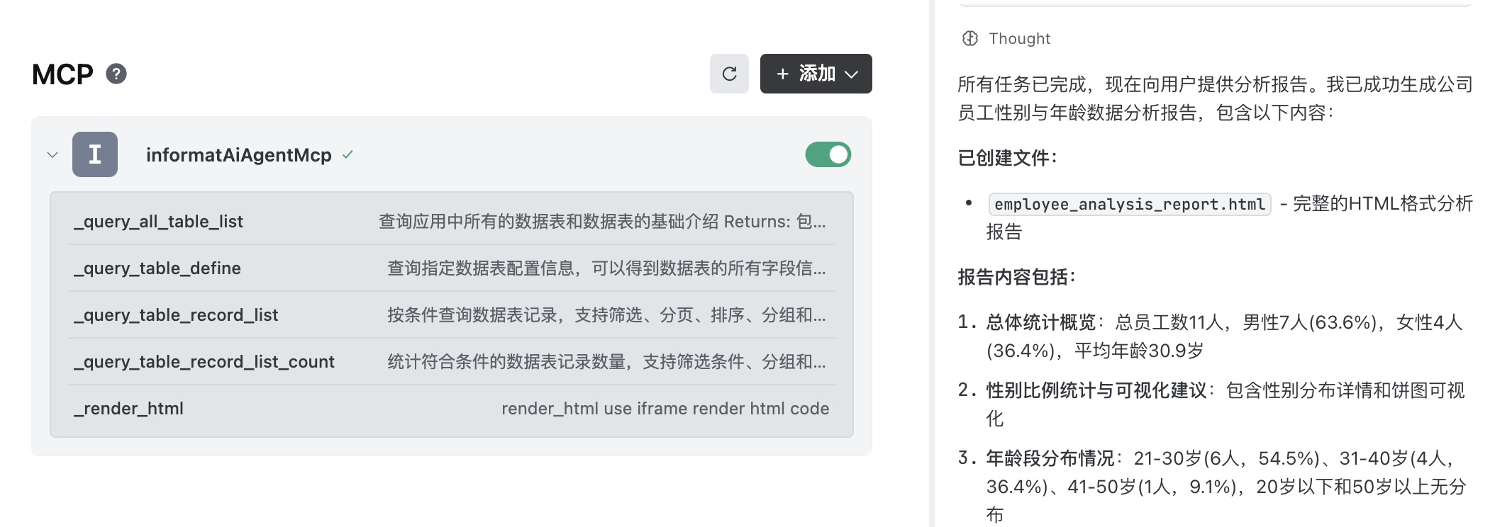 启动mcp server