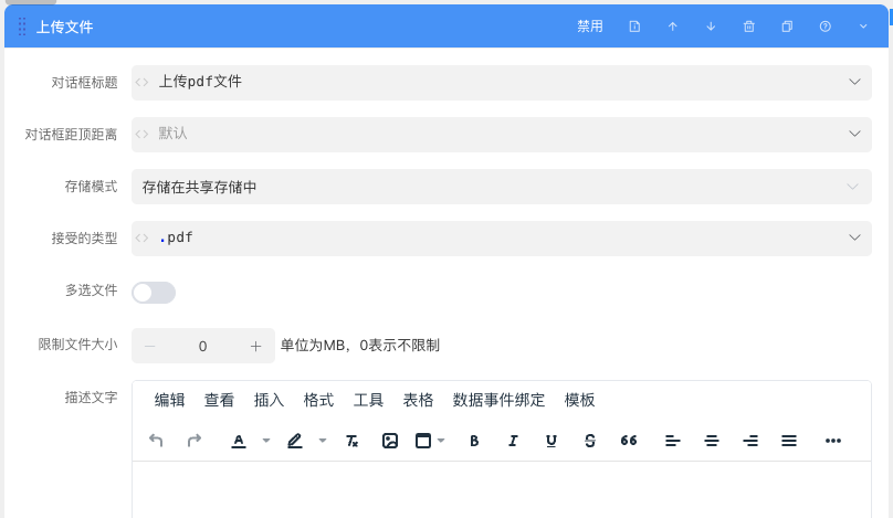 AI快速建表