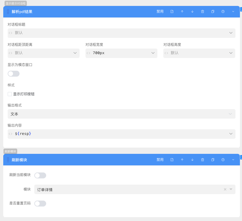 AI快速建表