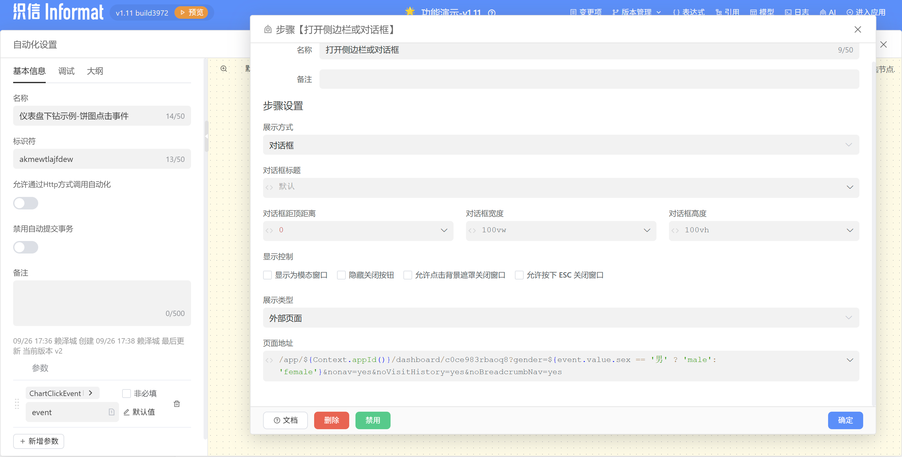 dashboard-drill-click-automatic.png
