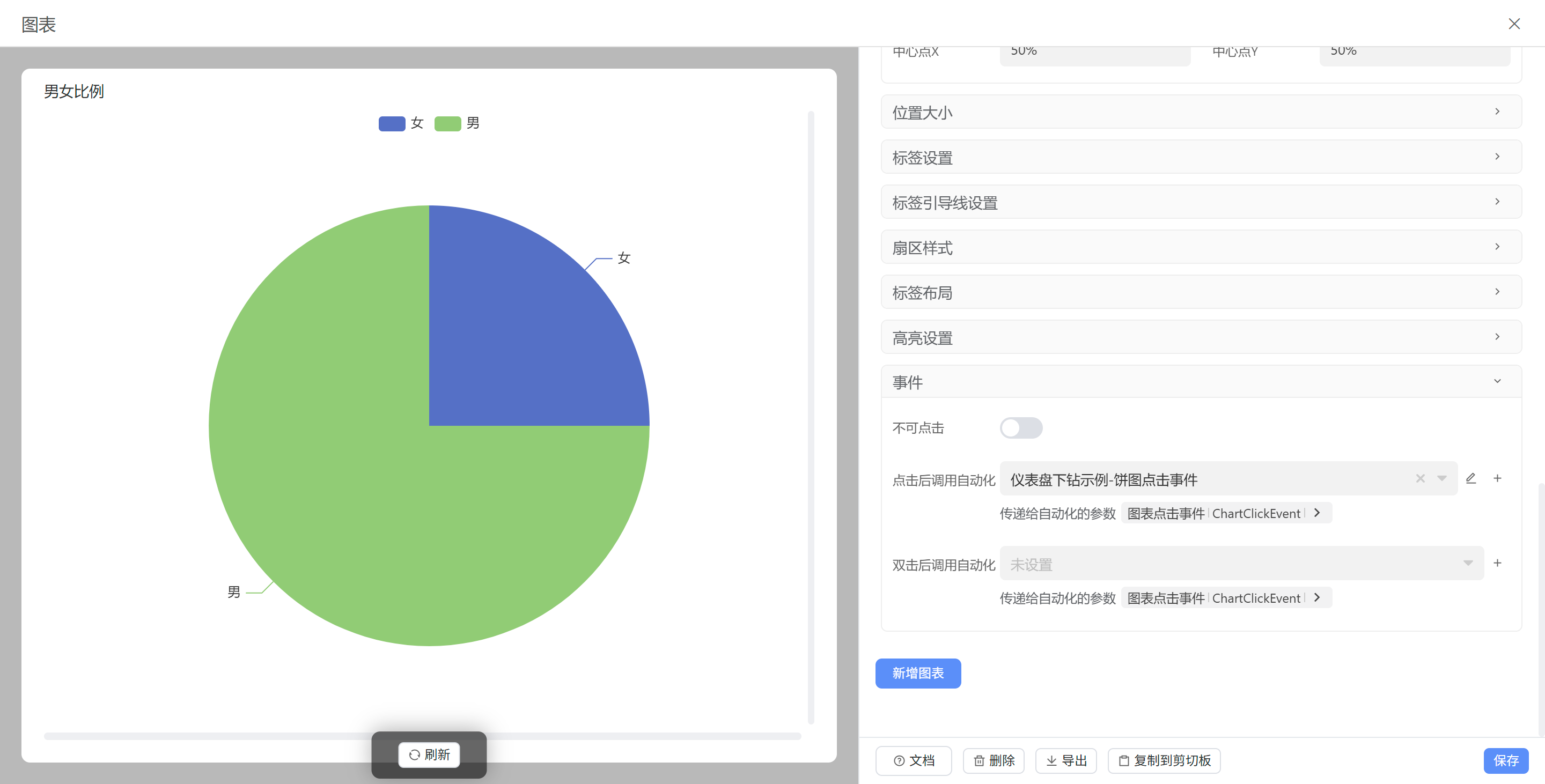 dashboard-drill-click-setting.png